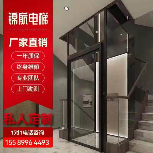 家用电梯二层小型覆式楼梯三四层室内外液压曳引升降台观光别墅梯