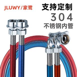 304不锈钢全自动洗衣机进水管加长接头上水延长金属波纹软管配件
