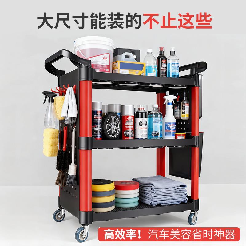 汽车洗车美容工具车手推车毛巾架子置物车移动三层多功能塑料