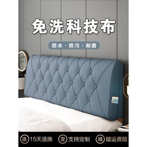 科技布床靠背软袋不干胶榻榻米床靠垫大靠垫枕套改装卧室