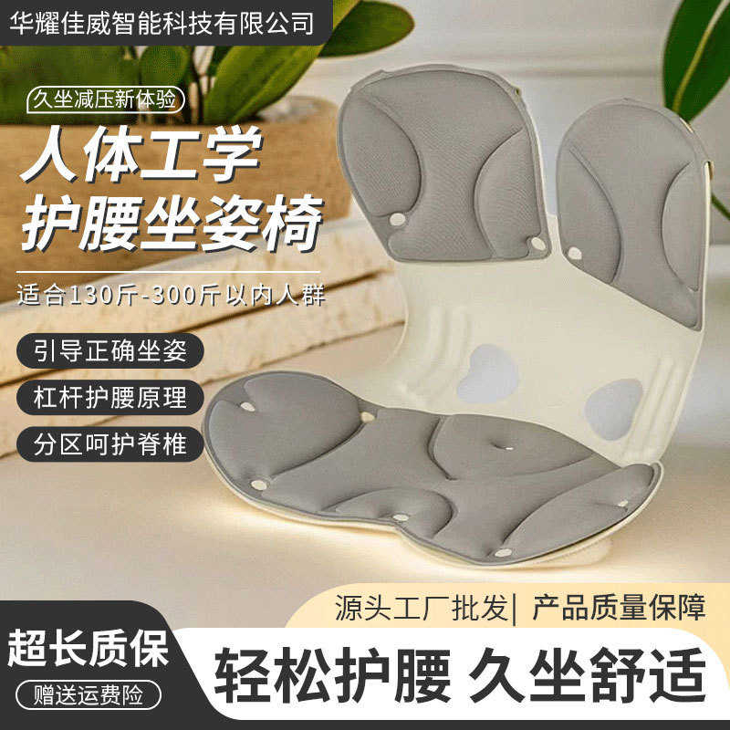 工厂直销护腰坐垫久坐椅垫靠背一体人体工学设计支撑腰部靠垫