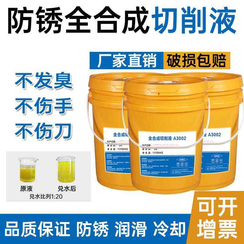 防锈乳化油皂化油冷却液磨削液车床锯床乳化液铝合金微乳切削液,工业油品/胶粘/化学/实验室用品,防锈剂/防锈油,淘宝优惠券,粉丝福利购,淘宝优惠卷