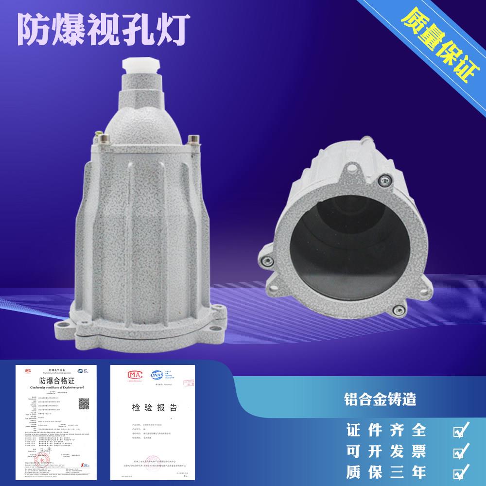 包邮防爆视孔灯 BSD-100 防爆射灯 防爆灯照射灯照明灯工厂照明灯