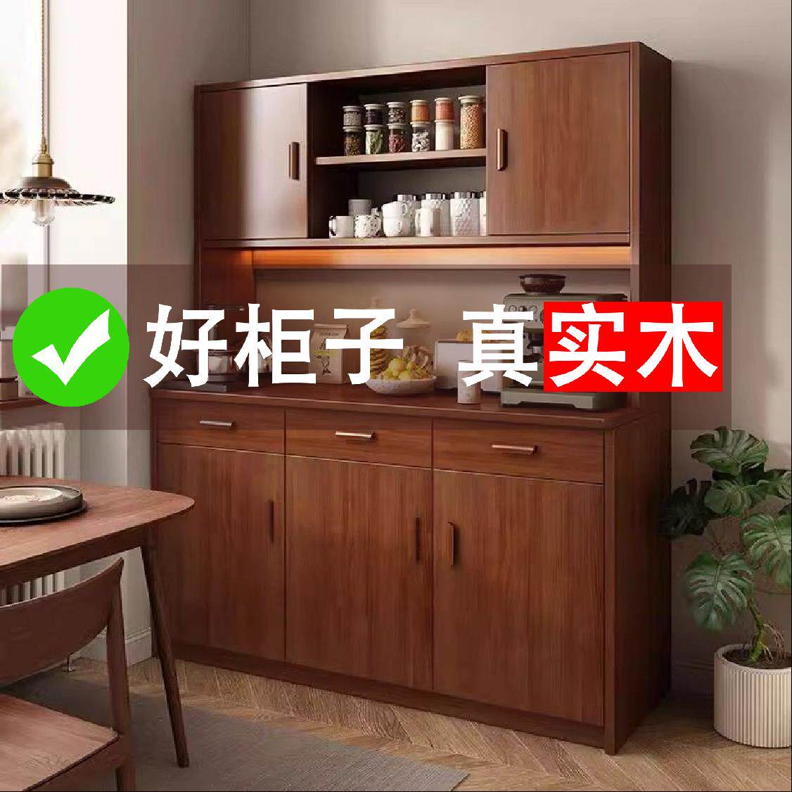 实木餐边柜茶水柜整体橱柜家用厨房置物柜客厅柜子收纳柜收纳柜备