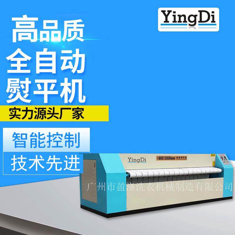 01销量好的床单烫平机厂家，被罩熨平机，酒店布草烫平设备