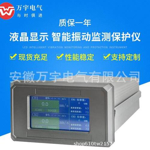 CZJ-B2-A04-B01-C01 碎煤机双通道振动表 监控仪