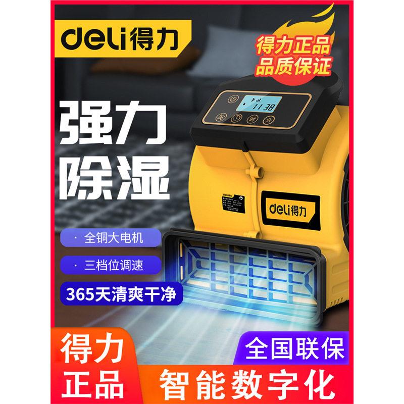 得力吹地机地面吹干机鼓风机通风除潮除湿鼓风机商用地面干燥吹风