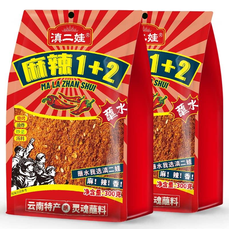 滇二娃麻辣1+2蘸水云南辣椒面烧烤火锅串串调味料干料辣椒粉蘸料
