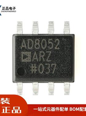全新原装 AD8052ARZ-REEL7 SOP-8 110MHz 轨到轨放大器IC芯片