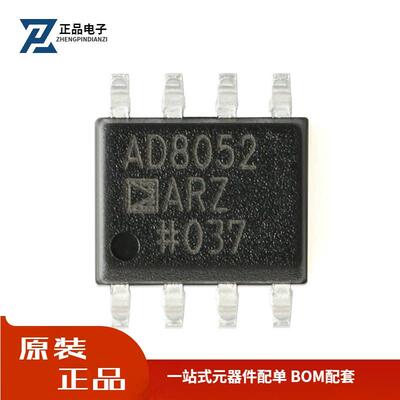 全新原装 AD8052ARZ-REEL7 SOP-8 110MHz 轨到轨放大器IC芯片