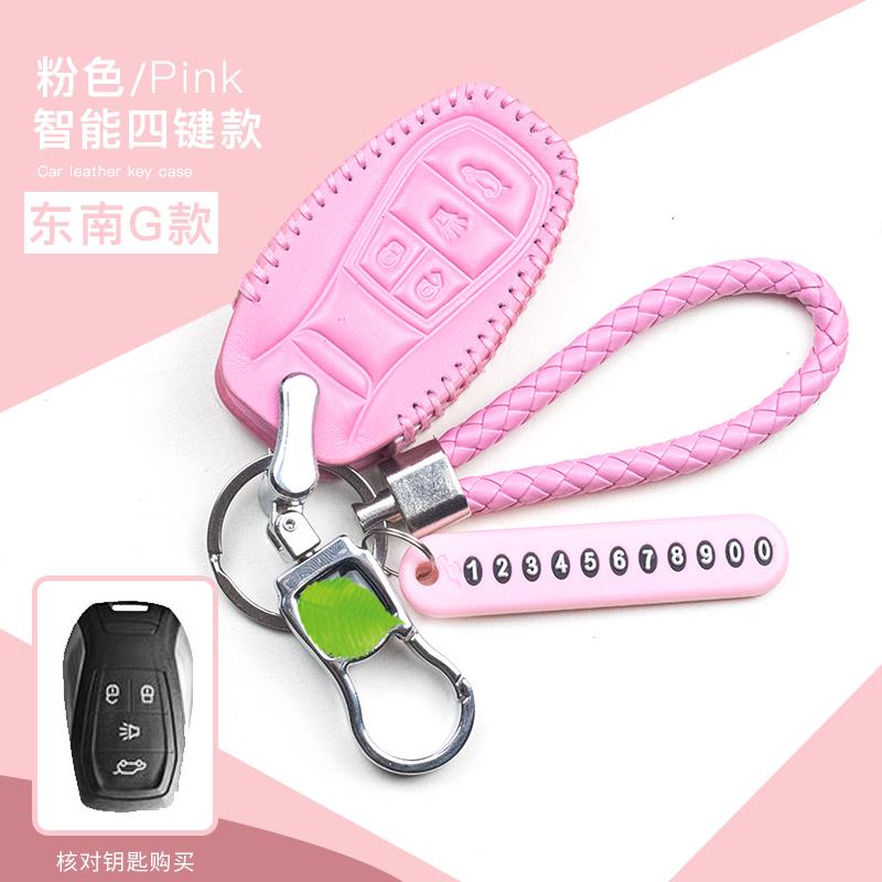 16款东南DX3钥匙包真皮17款东南DX7钥匙套汽车专用用品遥控器套扣