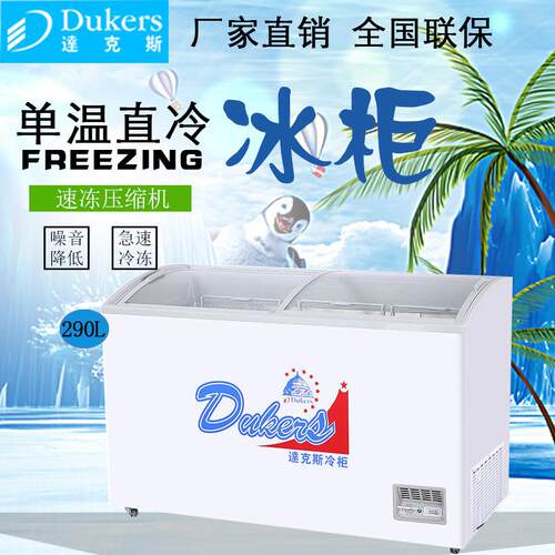 WD-290卧式全铜管展示柜商用弧面玻璃门冷冻肉食雪糕保鲜柜