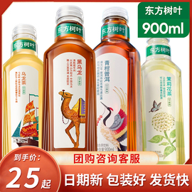 农夫山泉东方树叶(东方树叶)900ml*12大瓶装青柑，普洱茉莉花茶整箱无糖茶饮料