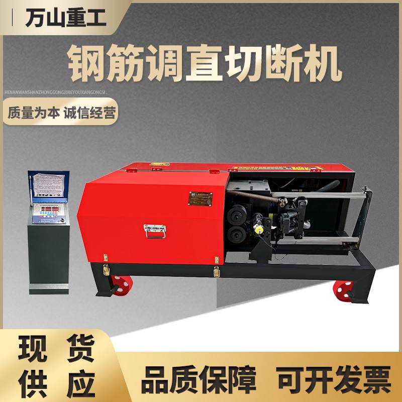 钢筋调直机切断机液压数控全自动调直机大型钢筋校直机剪断校直机
