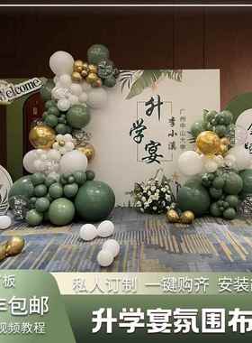 升学宴谢师宴毕业典礼场景装饰网红同学聚会感布置气球kt板背景墙