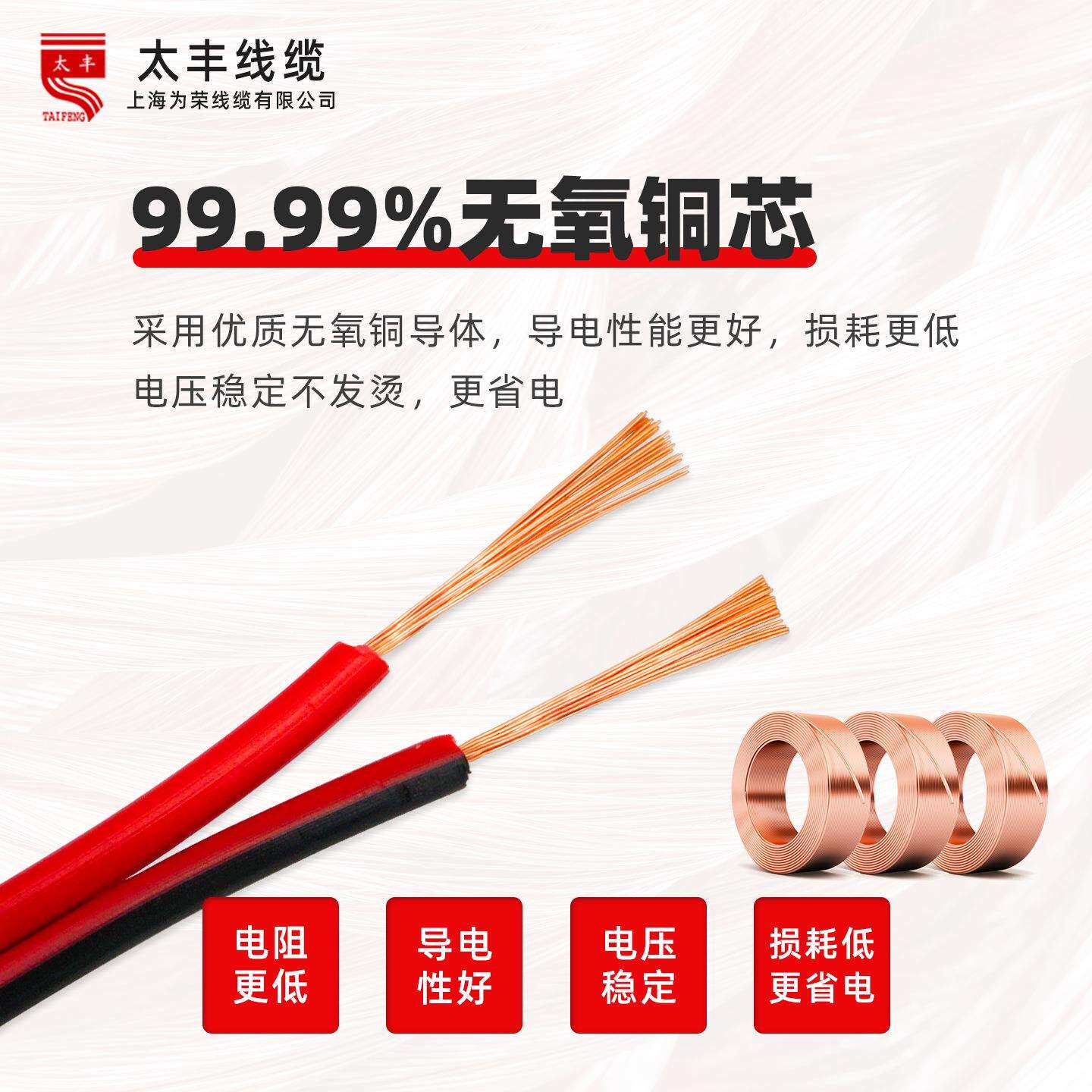RVB红黑平行线扁平软并电线0.12-2.5平方电源照明灯喇叭连接信号