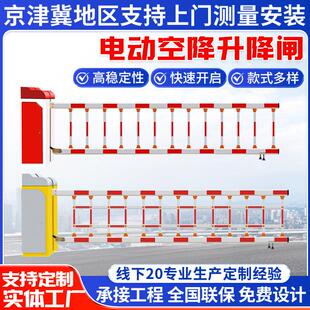 高速防撞栏空降闸大型遥控自动道闸栅栏电动空降升降闸定做