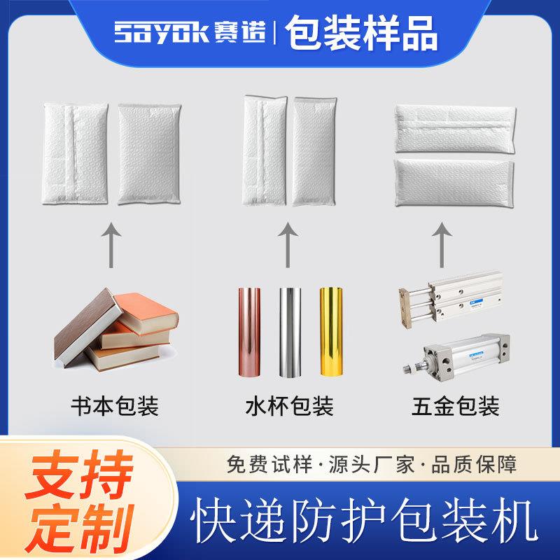 衣架夹气泡膜袋机器全自三动连续制袋JXY封包口机电维包装机商打