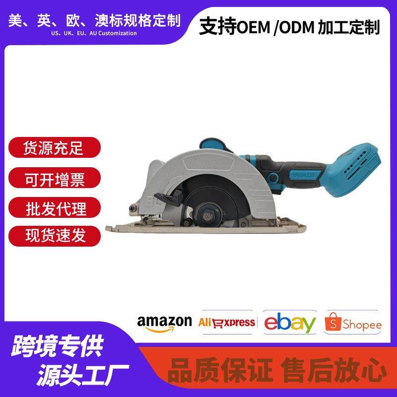 *手持电圆锯家用小型多功能切割机电动无刷圆盘锯木工切割工具6.5