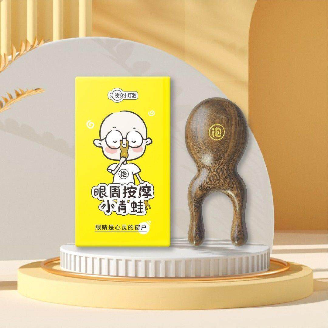 【护眼利器】晚安小灯泡眼周按摩小青蛙实木按摩梳檀木梳宽齿可携