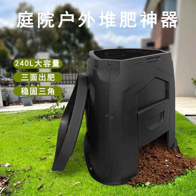 发酵堆肥桶厨余家用堆肥箱户外庭院花园落叶三角形有机肥沤肥桶