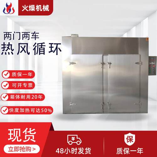 热风循环烘箱食品电热干燥机箱式制药干燥蒸汽加热间隙式烘干箱