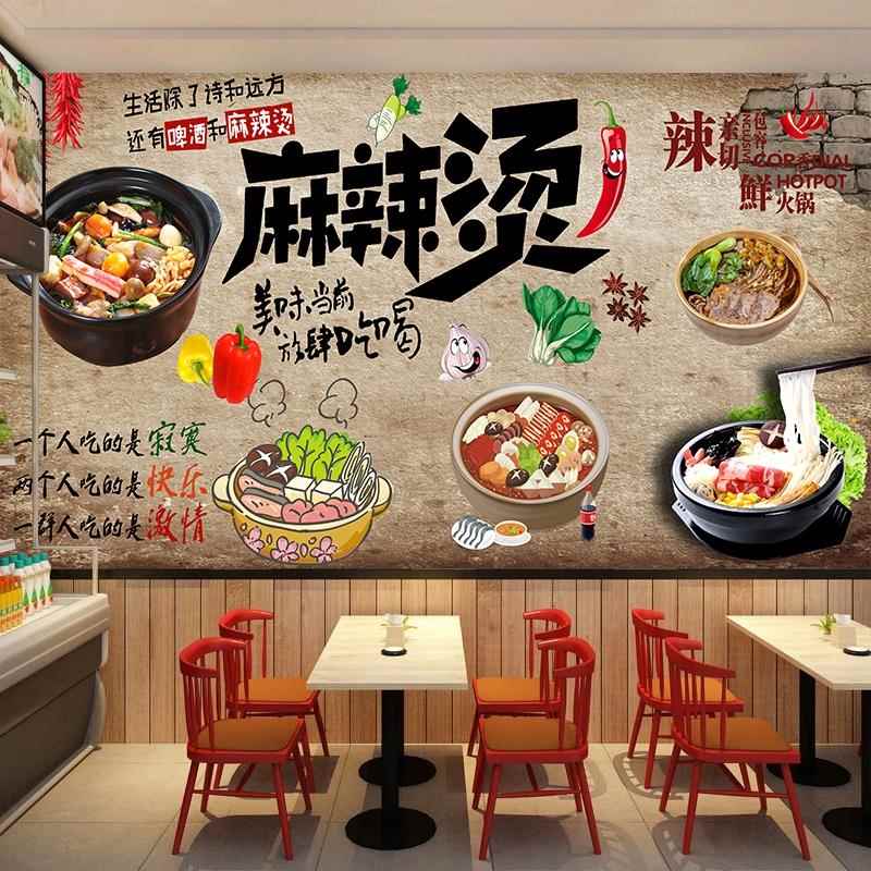 复古串串香麻辣烫店背景墙贴画创意火锅贴纸小龙虾烧烤店自粘壁画