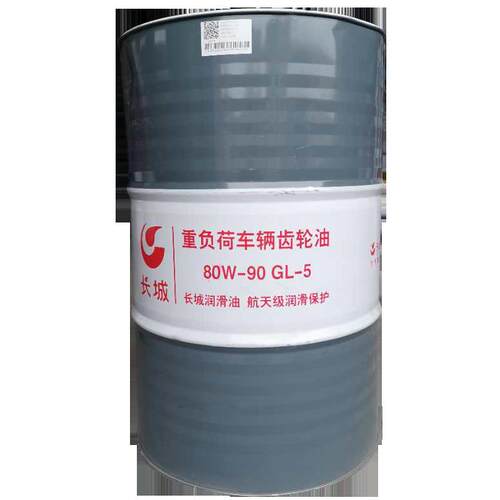 长城齿轮油GL-5 85W-90 80W-90 85W-140 75W-90重负荷车辆齿轮油1