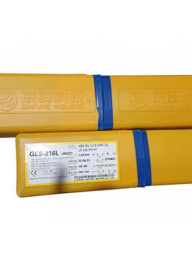 昆山京雷GER-N38L低温钢焊条E7018-C2LE5018-N7P电焊条