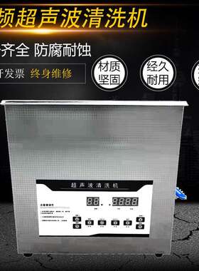 双频脱气超声波清洗机实验室液体置取混匀器具清洗器