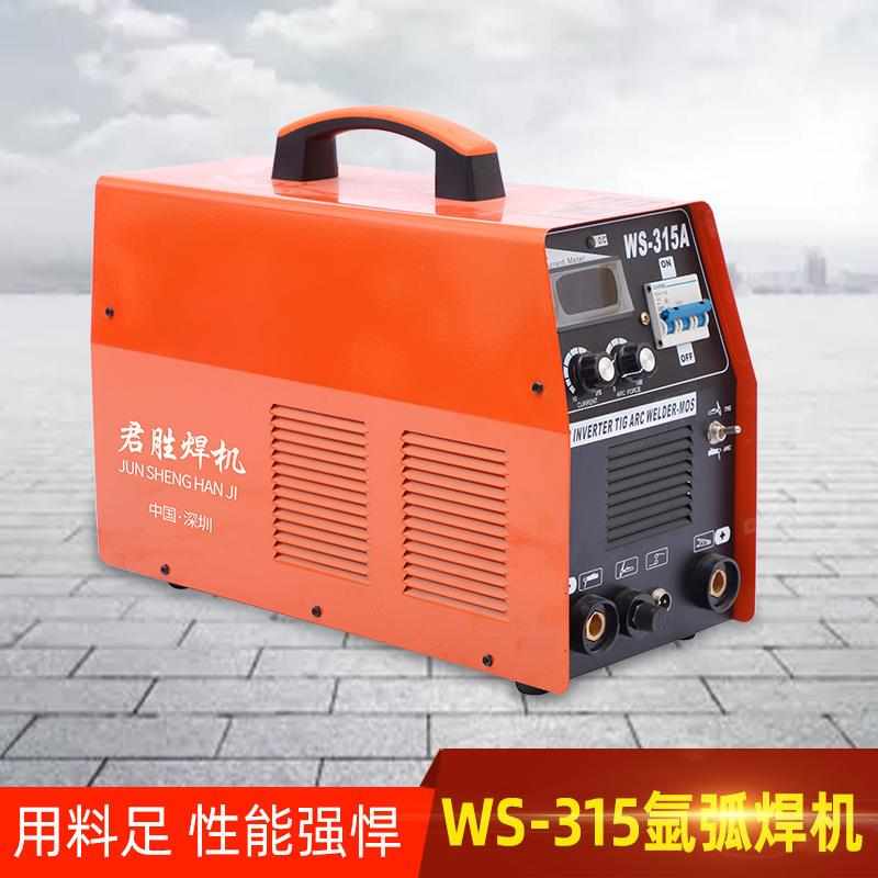 WS-315氩弧焊机 不锈钢逆变直流手工氩两用焊机 直流工业电焊机