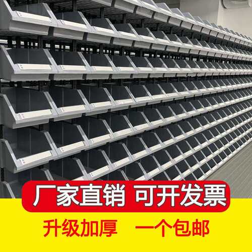 仓储架塑胶零件盒 晨海牌工具收纳斜口盒 浙江产组立式螺丝收纳架
