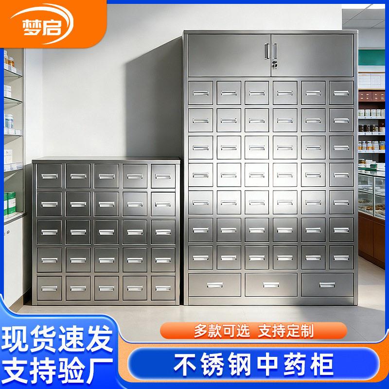 不锈钢柜中医院多斗抽屉柜储存调剂台中医橱柜配柜子