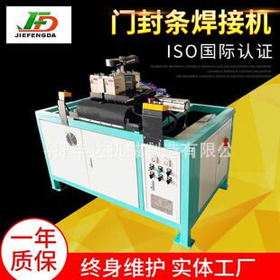 双角焊接机青岛塑料冰箱门封条焊接机厂家供应