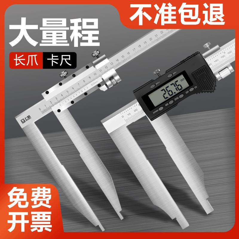 上陆长爪游标卡尺加长爪卡尺300/500/1000/1500加长数显油标卡尺