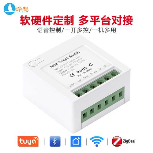 智能通断器涂鸦zigbee免布线手机控制智能家居WiFi开关控制器