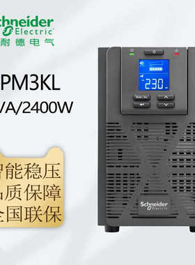 施耐德SP系列 SP,1KL/SPM2KL/SPM3KL 在线式UPS不间断电源