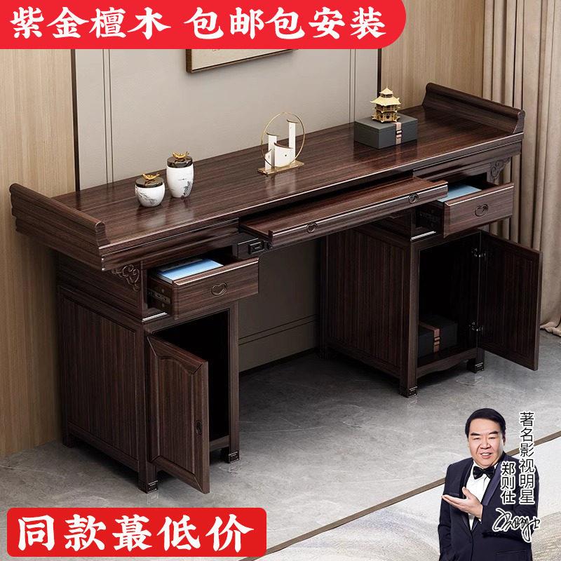 新中式紫金檀木实木神台家用中堂桌六件套八仙桌供桌香案条案条案