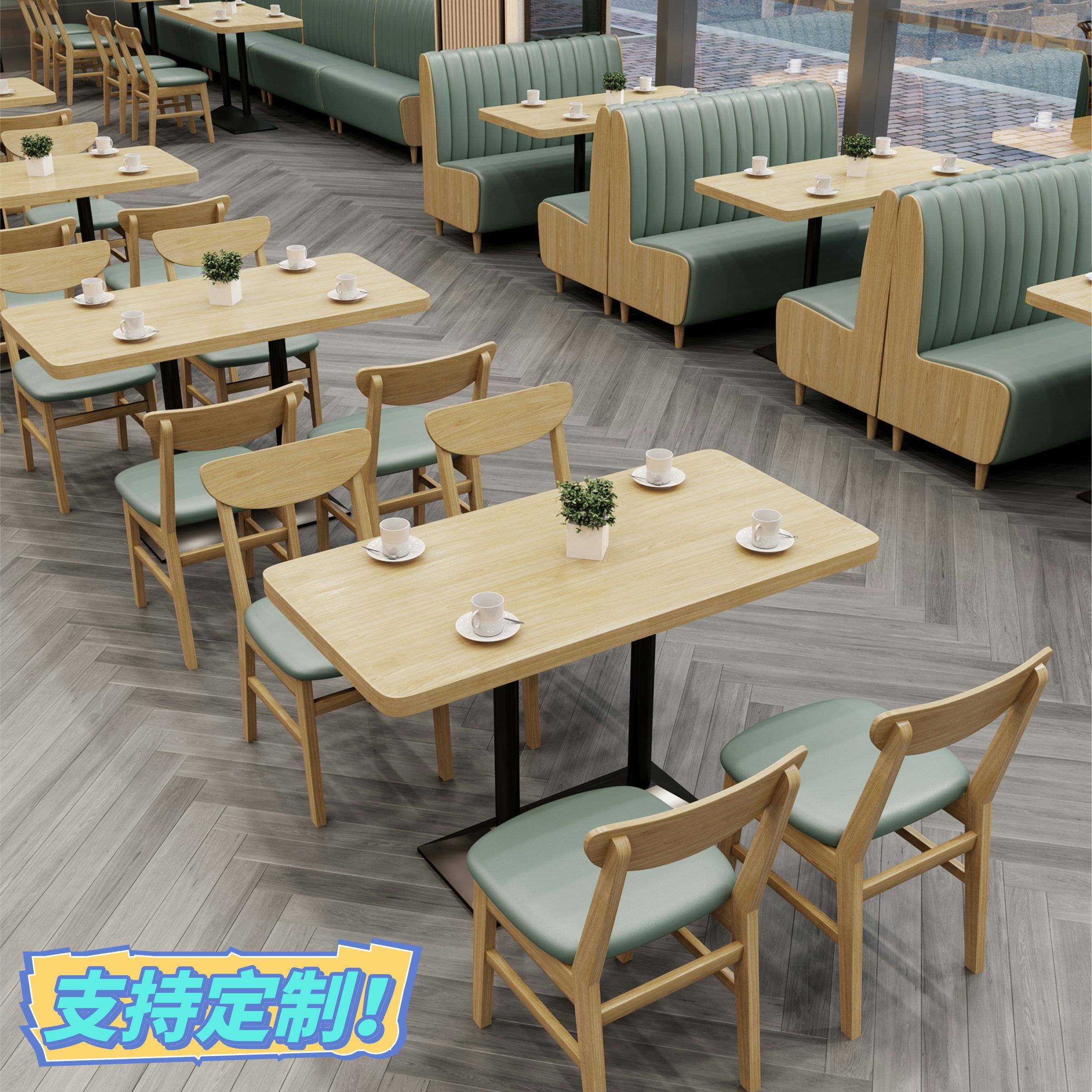 定制小吃奶茶店实木桌椅汉堡日料食堂咖啡饭厅美食城商用卡座组合