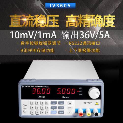 艾维控泰科高精VTD度IV600系列带通讯接口SR232可程可编程直3流电