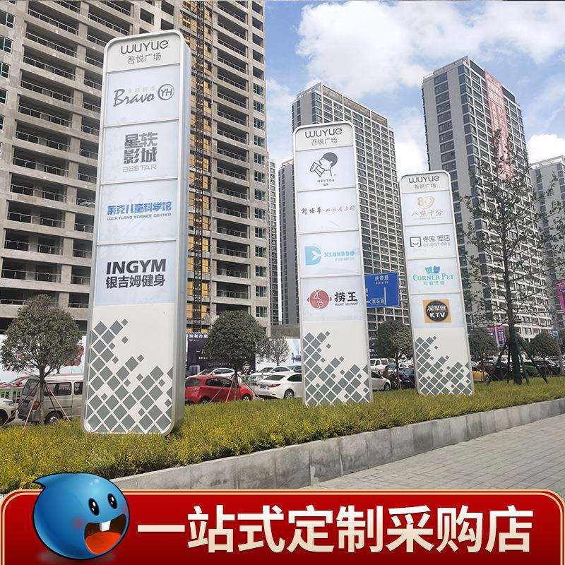 导视牌不锈钢牌指示牌精神堡垒广告牌导视灯箱招牌不锈钢指示牌