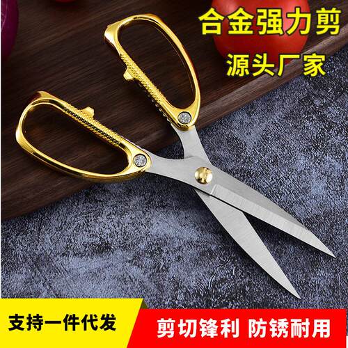 K82家用多功能鸡骨剪刀 手工剪不锈钢合金剪金属手柄裁缝剪办公剪