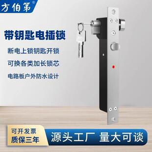 方伯第260E断电上锁带钥匙开 锁防水款铁艺栅栏门电梯庭院门电控