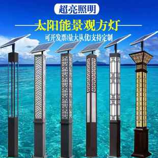 w%太阳能户外方形景观灯路灯花园林园小区广场别墅室外方形景观路