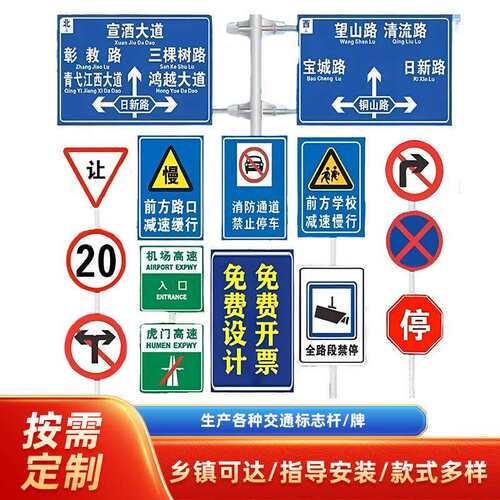 制道路交通牌标志门牌铝反光膜牌指示牌636高速标识牌警示安全标