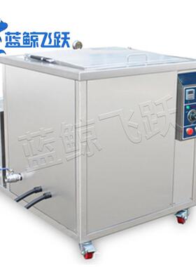 工业过滤超声波清洗机模具大型五金零件除油除锈PCB线路板清洁器
