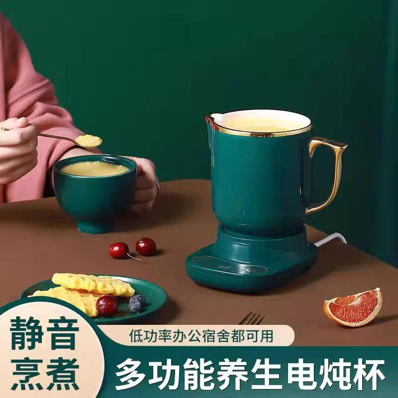 多功能陶瓷养生杯全自动迷你煮粥杯电炖杯办公室煮花茶牛奶烧水杯