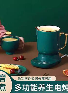 多功能陶瓷养生杯全自动迷你煮粥杯电炖杯办公室煮花茶牛奶烧水杯