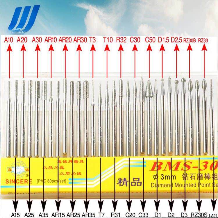 真诚磨具金钢石磨棒电镀金刚砂磨针金属雕刻合金抛光打磨头BMS-30