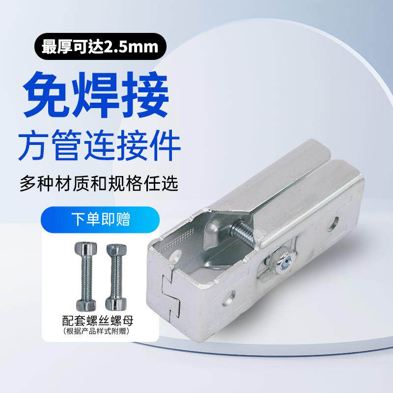 需定制25/30/40不锈钢方管连接件镀锌配件大棚架货架组合式接头固